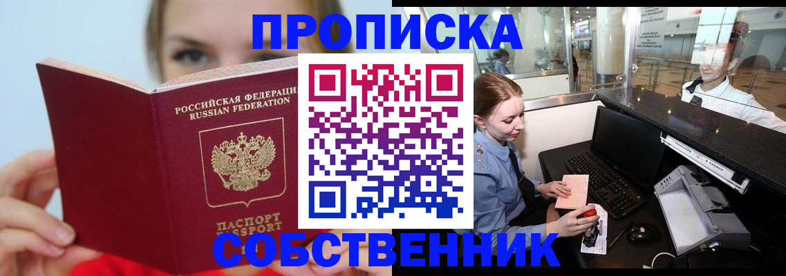 где прописаться в Мензелинске