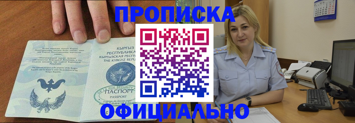 прописка для военкомата в Мензелинске